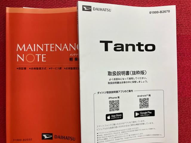 タントファンクロスリミテッド走行距離無制限12ヶ月保証付き 誤発進抑制機能 レーダークルコン 両側オートスライドドア レーンキープ LEDライト バックカメラ スマートキー ETC ワンオーナー オートハイビーム シートヒーター(大分県)の中古車