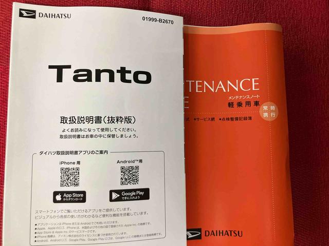 タントファンクロスリミテッド　ワンオーナー走行距離無制限１２ヶ月保証付き　レーダークルコン　誤発進抑制機能　レーンキープ　ＬＥＤライト　両側オートスライドドア　ワンオーナー　オートハイビーム　バックカメラ　スマートキー　ＥＴＣ　シートヒーター（大分県）の中古車