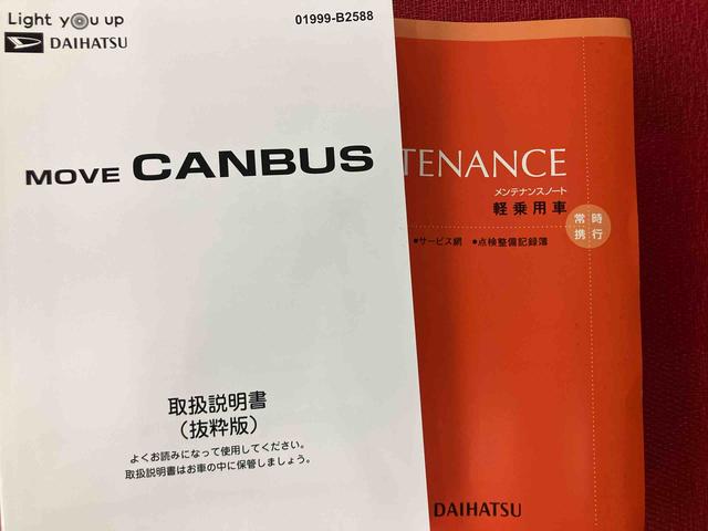 ムーヴキャンバスセオリーX走行距離無制限12ヶ月保証付き 衝突軽減ブレーキ 両側自動ドア 禁煙車 アイドリングストップ スマートキー オートマチックハイビーム 盗難防止 オートライト キーフリーシステム レーンキープ(大分県)の中古車