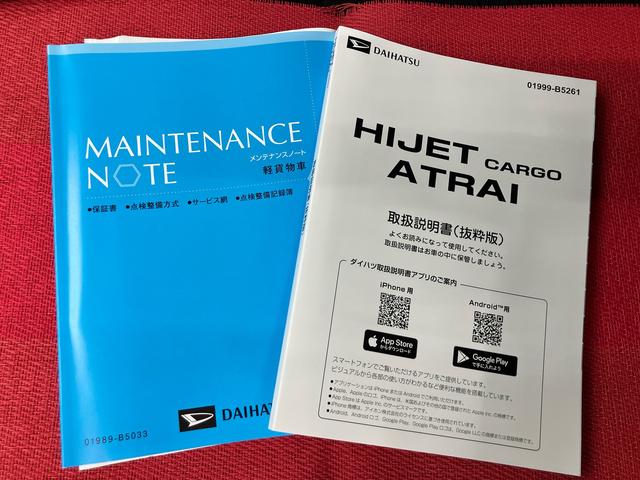 ハイゼットカーゴDX ワンオーナー走行距離無制限12ヶ月保証付き 衝突軽減B キーフリー 盗難防止 記録簿付き 車線逸脱警告 運転席助手席エアバッグ アイドリングストップ車 両側スライド 横滑り防止装置 オートライト 1オーナー(大分県)の中古車