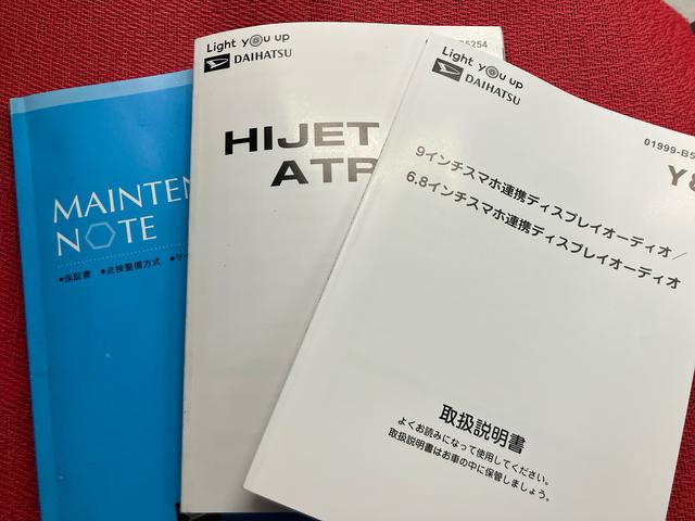アトレーＲＳ走行距離無制限１２ヶ月保証付き　追従クルコン　ＢＴオーディオ　助手席エアバッグ　バックビューモニター　ブレーキサポート　スマートキープッシュスタート　車線逸脱警告　ＵＳＢ入力　キーフリー　禁煙　ターボ（大分県）の中古車
