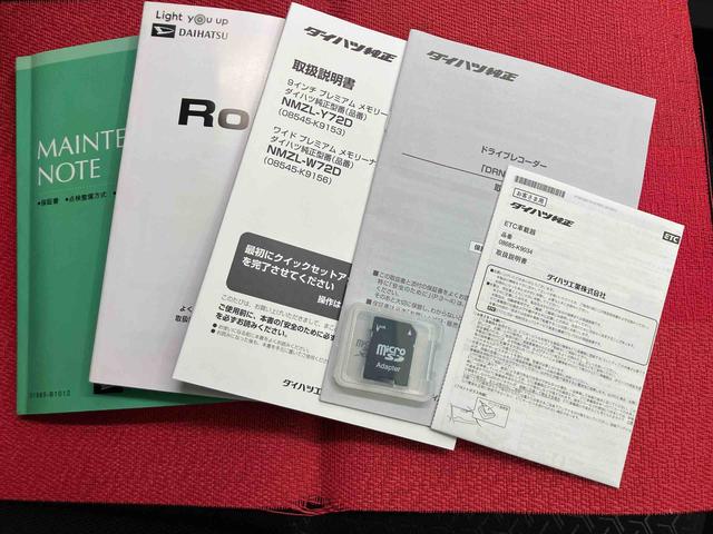 ロッキーX HEV走行距離無制限12ヶ月保証付き メモリーナビ 踏み間違い防止装置 USBポート ETC車載器 DVD再生 記録簿 車線逸脱警報 Bluetoothオーディオ オートハイビーム LEDヘッドランプ ナビ(大分県)の中古車
