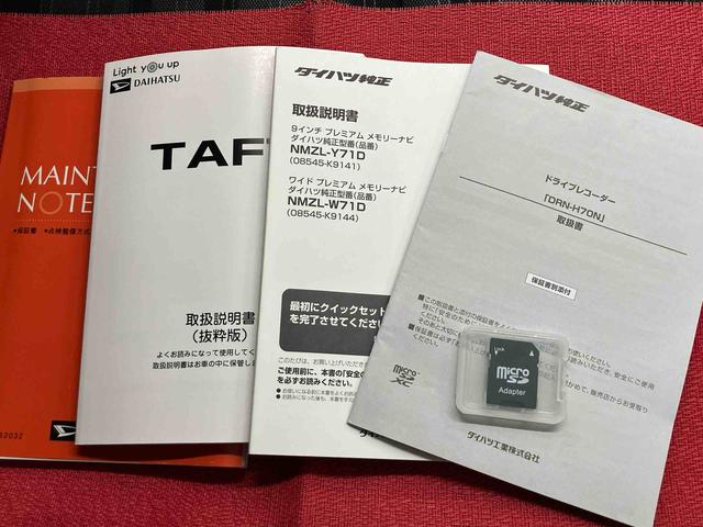 タフトG クロムベンチャー走行距離無制限12ヶ月保証付き 追突防止装置 スマートキ− メモリナビ Bluetooth接続 USBポート Bモニター ナビ 禁煙車使用 LEDヘッド アルミ ガラスルーフ ドライブレコーダー(大分県)の中古車