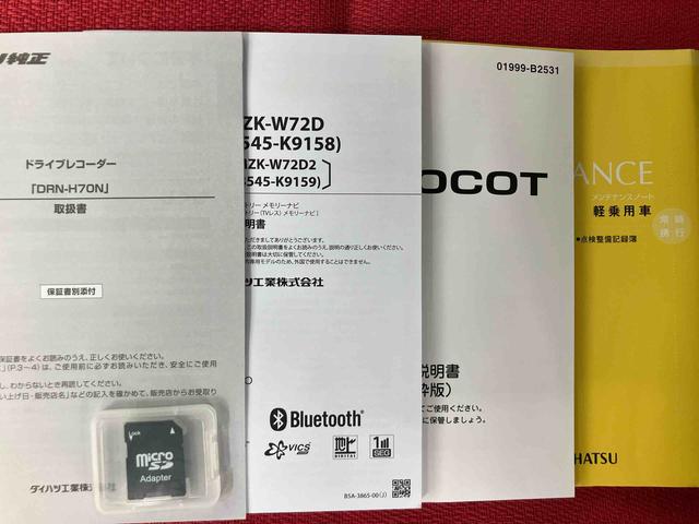 ミラトコットＧ　ＳＡIII走行距離無制限１２ヶ月保証付き　衝突回避支援　アラウンドビューカメラ　ＢＴ接続　Ｓキー　禁煙　盗難防止装置　オートＬＥＤ　ＡＵＴＯライト　アイドリンストップ　ＵＳＢポート　ＤＶＤ　キーフリー　シートＨ（大分県）の中古車