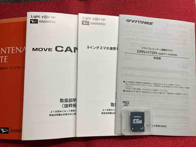 ムーヴキャンバスストライプスG走行距離無制限12ヶ月保証付き 整備記録簿 Bカメラ付 ハンズフリー両側電動ドア 衝突被害軽減装置 スマキー ハイビームアシスト エコアイドル 禁煙 レーンキープアシスト LEDヘッドライト(大分県)の中古車