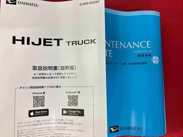 ハイゼットトラックスタンダード　農用スペシャル　ワンオーナー走行距離無制限１２ヶ月保証付き　横滑り防止機能　スーパーデフロック　メンテナンスノート　衝突軽減ブレーキ　ワンオーナー車　オートライト　パートタイム４ＷＤ　禁煙車　パワステ　エアバッグ　盗難防止装置（大分県）の中古車
