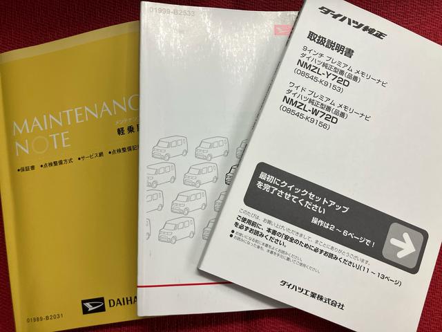 ウェイクD SAIII走行距離無制限12ヶ月保証付き レーンアシスト ブルートゥース キーレス オートハイビーム 盗難防止システム 禁煙車 横滑り防止装置 アイドリングストップ 両側スライドドア オートライト ABS(大分県)の中古車