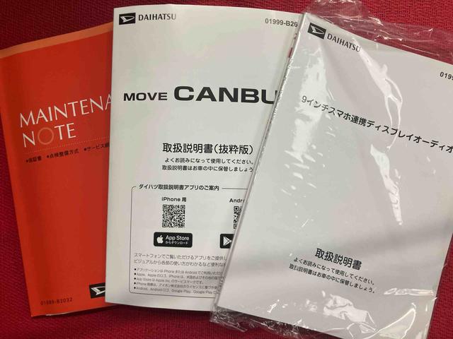 ムーヴキャンバスストライプスG ワンオーナー走行距離無制限12ヶ月保証付き 両自動ドア 衝突軽減ブレーキ ブルートゥース 禁煙 バックモニター Aライト オートLED LED 点検記録簿付 シ−トヒ−タ− スマートキー ワンオーナー キーフリー(大分県)の中古車