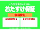 アウトレット車　そのまま乗るカー　外装現状渡し　３か月以内または３，０００ｋｍまで安心安全保証付き　ＷエアＢ　運転席エアバック　ＡＢＳ付　点検記録簿　キーレスエントリ　禁煙（大分県）の中古車