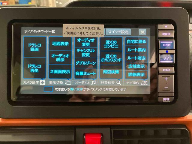 タントファンクロスターボリミテッド元展示車 届出済未使用車 ワンオーナー ターボ車 禁煙車 前後ドラレコ アダプティブクルーズコントロール ナビ バックカメラ ETC CD Bluetooth 衝突安全ボディ 衝突被害軽減システム(長崎県)の中古車