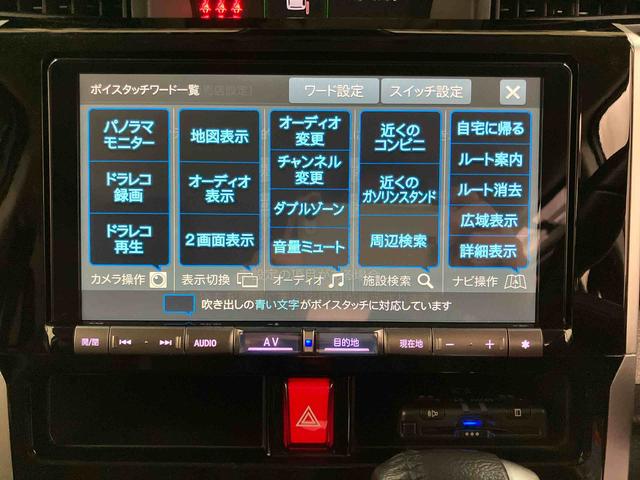 トールカスタムＧ　ターボ下取車　ターボ車　ナビ　前後ドライブレコーダー　ＥＴＣ　パノラマカメラ　アダプティブクルーズコントロール　フルセグＴＶ　ＬＥＤヘッドランプ　両側電動スライドドア　衝突安全ボディ　衝突被害軽減システム（長崎県）の中古車