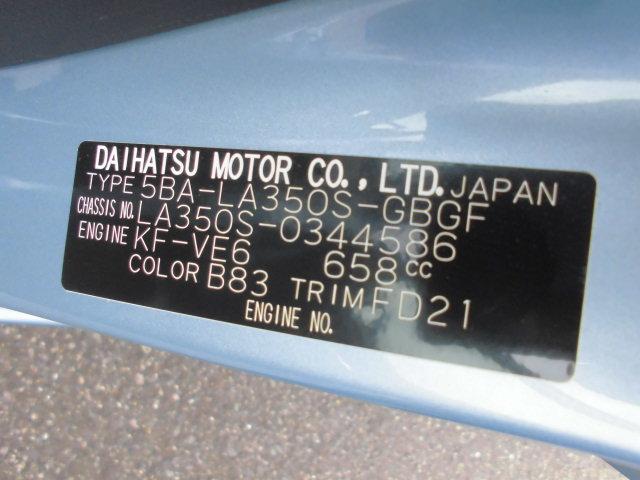 ミライースＸ　リミテッドＳＡIII（福岡県）の中古車
