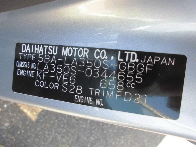 ミライースＸ　リミテッドＳＡIII（福岡県）の中古車