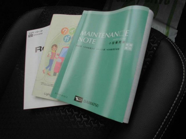 ロッキープレミアムＧ（福岡県）の中古車