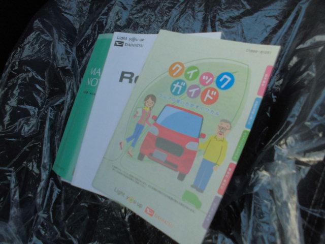 ロッキープレミアムG(福岡県)の中古車
