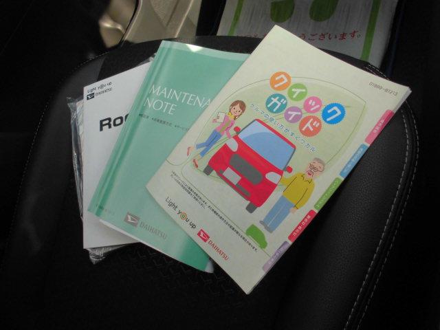 ロッキープレミアムG HEV(福岡県)の中古車