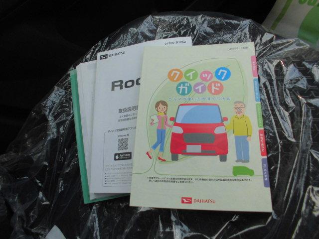 ロッキープレミアムG(福岡県)の中古車