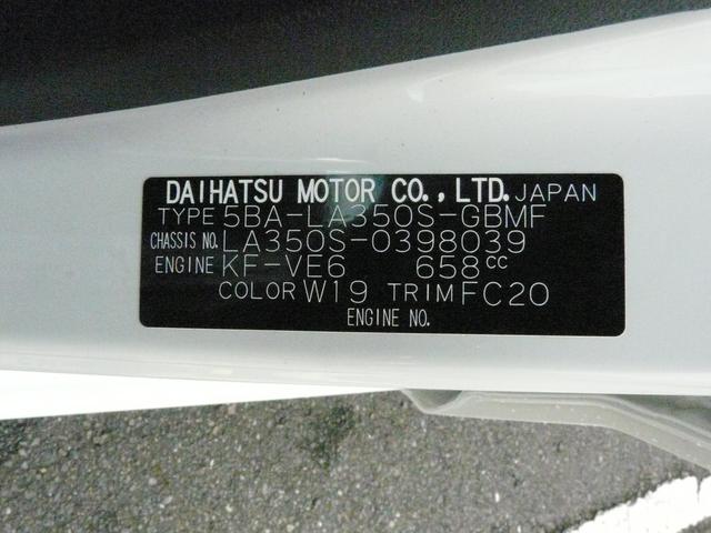 ミライースＬ　ＳＡIIIセキュリティアラーム　キーレスエントリー　走行距離２．３６７ｋｍ（福岡県）の中古車