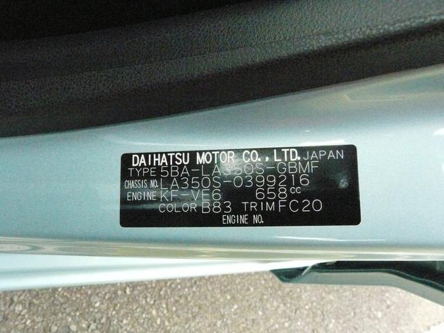 ミライースＬ　ＳＡIIIセキュリティアラーム　キーレスエントリー　走行距離２．５８１ｋｍ（福岡県）の中古車