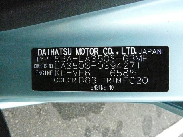 ミライースＬ　ＳＡIIIキーレスエントリー　セキュリティアラーム　走行距離３．４２９ｋｍ（福岡県）の中古車