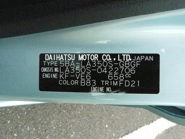 ミライースＸ　ＳＡIIIセキュリティアラーム　スモークガラス　キーレスエントリー　走行距離１．９２６ｋｍ（福岡県）の中古車