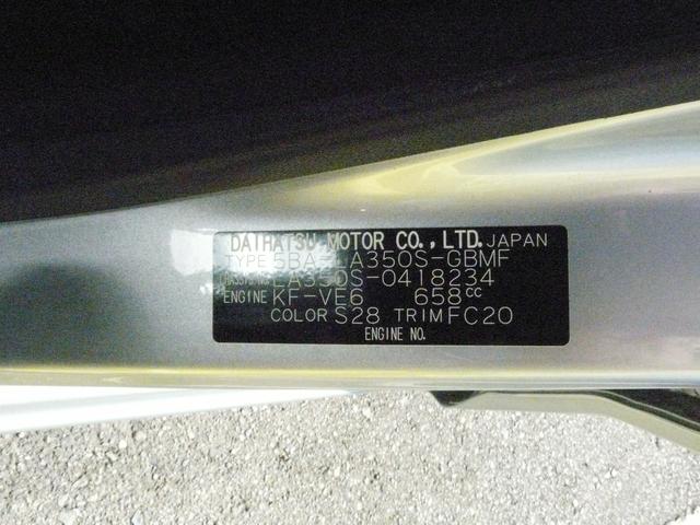 ミライースＬ　ＳＡIIIキーレスエントリー　セキュリティアラーム　走行距離１．３８６ｋｍ（福岡県）の中古車