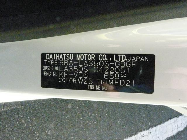 ミライースＸ　ＳＡIIIスモークガラス　セキュリティアラーム　キーレスエントリー　走行距離１．７１１ｋｍ（福岡県）の中古車