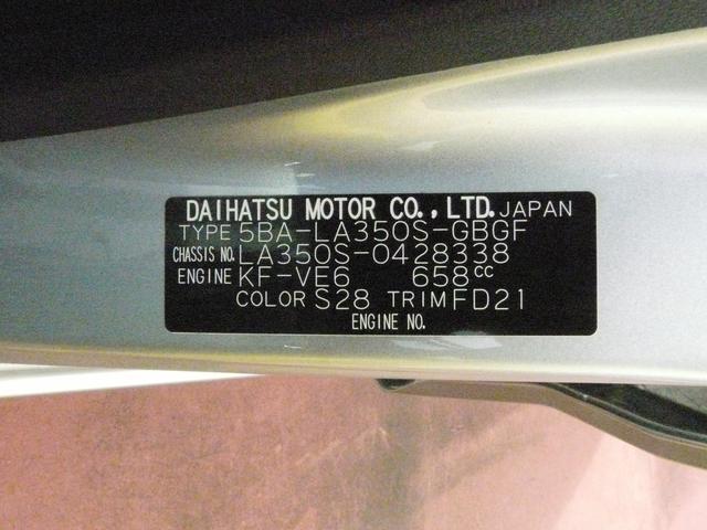 ミライースＸ　ＳＡIIIスモークガラス　セキュリティアラーム　バックカメラ　キーレスエントリー　走行距離４ｋｍ（福岡県）の中古車