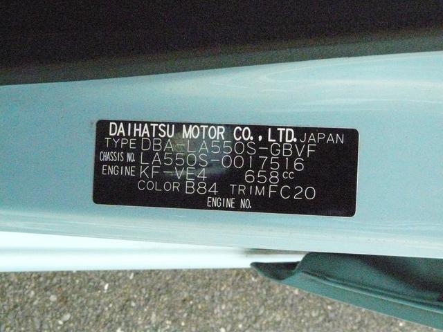 ミラトコットＧ　ＳＡIIIセキュリティアラーム　スモークガラス　キーフリーシステム　走行距離６４．６２０ｋｍ（福岡県）の中古車