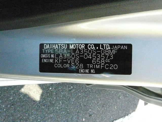 ミライースＬ　ＳＡIIIセキュリティアラーム　キーレスエントリー　走行距離２ｋｍ（福岡県）の中古車