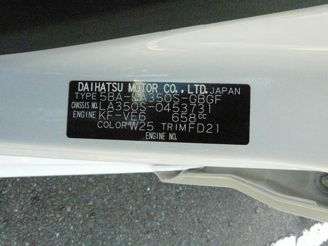 ミライースＸ　ＳＡIIIセキュリティアラーム　スモークガラス　キーレスエントリー　走行距離２ｋｍ（福岡県）の中古車