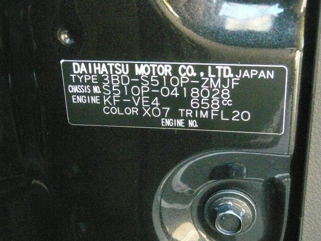 ハイゼットトラックジャンボSAIIItキーレスエントリー 3方開き 走行距離27.732km(福岡県)の中古車