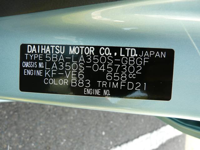 ミライースX SAIIIスモークガラス セキュリティアラーム キーレスエントリー 走行距離2km(福岡県)の中古車