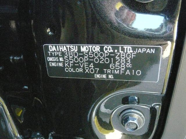 ハイゼットトラックジャンボエクストラ３方開き　キーフリーシステム　走行距離５９ｋｍ（福岡県）の中古車