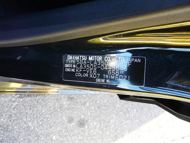 ミライースＸ　ＳＡIIIキーレスエントリー　セキュリティアラーム　スモークガラス　走行距離１．１４８ｋｍ（福岡県）の中古車