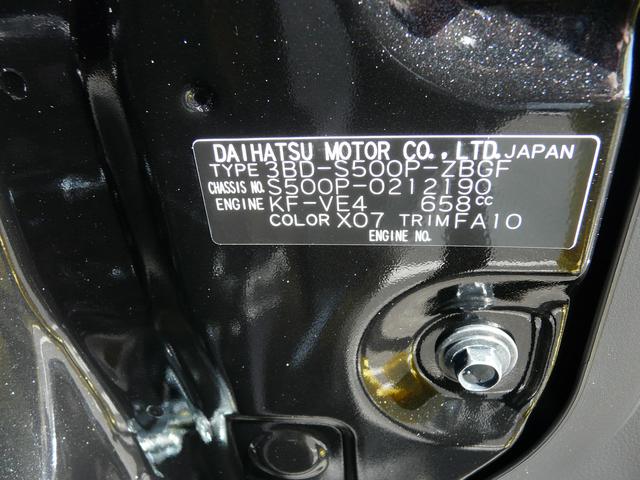 ハイゼットトラックジャンボエクストラキーフリーシステム　プッシュボタン　走行距離２３ｋｍ（福岡県）の中古車