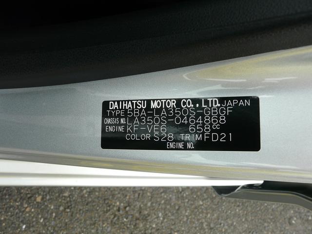 ミライースX SAIIIセキュリティアラーム スモークガラス キーレスエントリー 走行距離1.255km(福岡県)の中古車