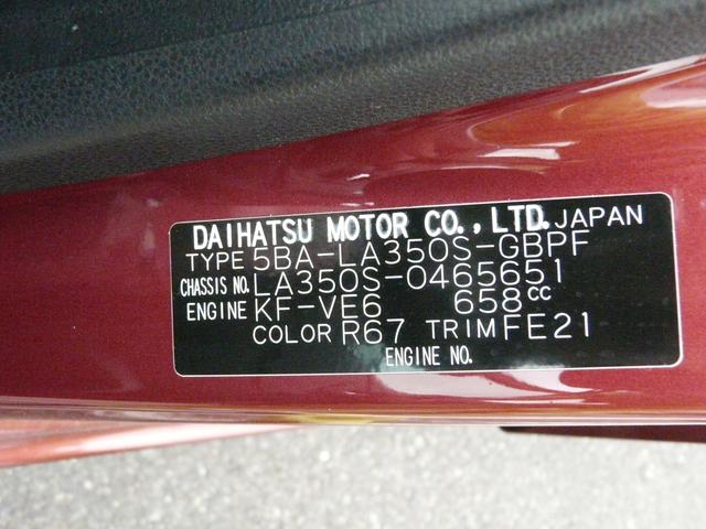 ミライースＧ　ＳＡIIIアルミホイール　セキュリティアラーム　スモークガラス　キーフリーシステム　走行距離２１ｋｍ（福岡県）の中古車