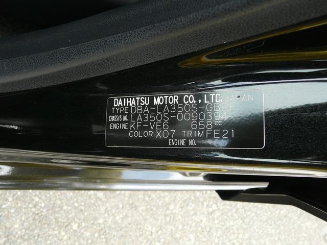 ミライースG SAIIIオートエアコン アルミホイール セキュリティアラーム 走行距離77.553km(福岡県)の中古車