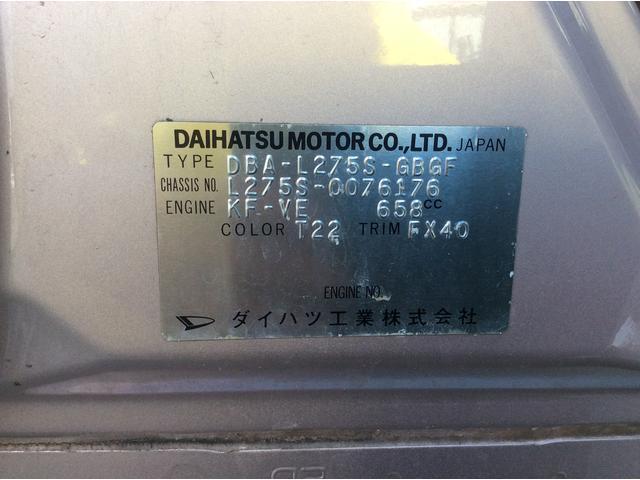 ミラメモリアルエディションワンオーナー 車検整備渡し 走行距離79,575km(福岡県)の中古車