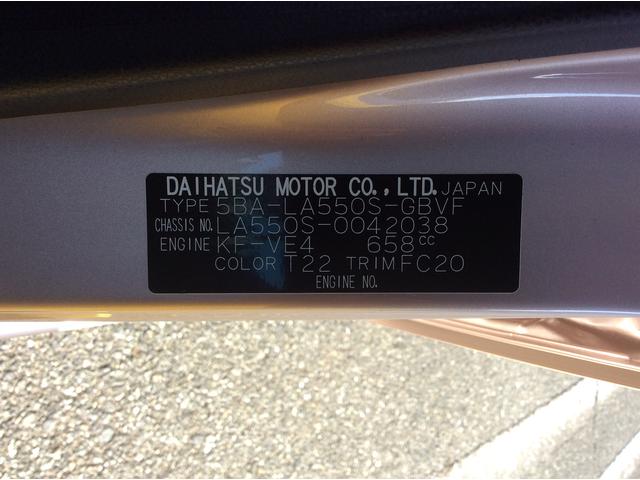 ミラトコットＧ　リミテッド　ＳＡIIIＬＴＤライト　スモークガラス　キーフリーシステム　走行距離２．５３６ｋｍ（福岡県）の中古車