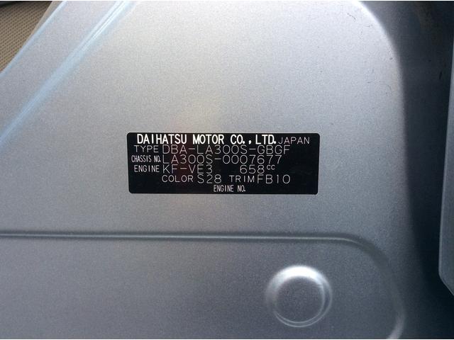 ミライースＸキーレスエントリー　スモークガラス　走行距離１８．５６０ｋｍ（福岡県）の中古車