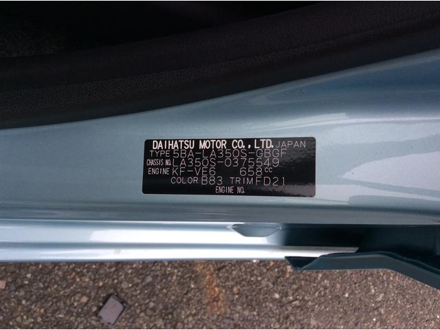 ミライースＸ　リミテッドＳＡIII衝突支援ブレーキ・ＬＥＤヘッドライト（福岡県）の中古車