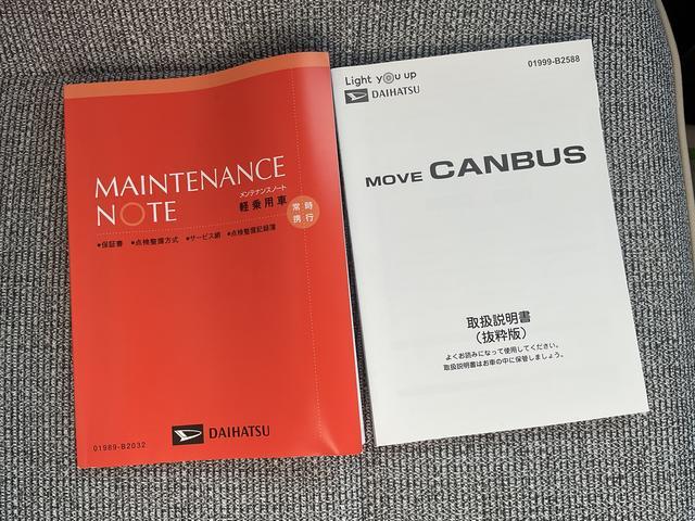 ムーヴキャンバスストライプスＧ衝突支援ブレーキ・両側パワースライドドア・ＬＥＤヘッドライト・キーフリー（福岡県）の中古車
