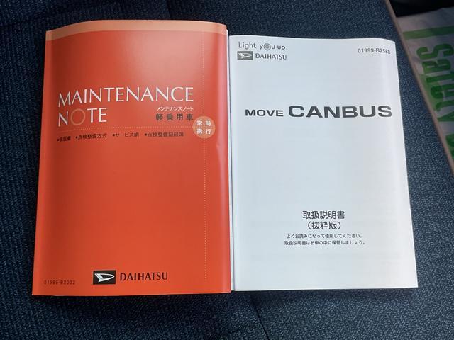 ムーヴキャンバスセオリーＧ両側電動スライドドア・ＬＥＤヘッドライト・衝突回避支援ブレーキ・オートライト・スマートキー（福岡県）の中古車