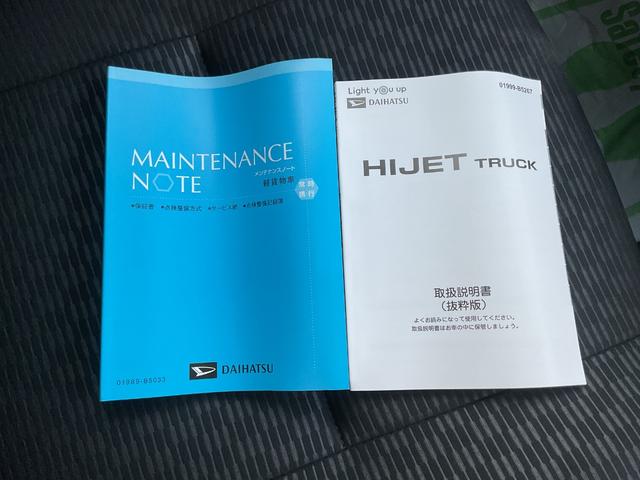 ハイゼットトラックジャンボエクストラ衝突回避支援ブレーキ・ＬＥＤヘッドライト（福岡県）の中古車