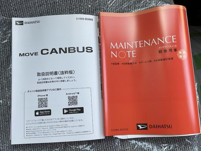 ムーヴキャンバスストライプスＧ衝突回避支援機能　両側パワースライドドア　電動パーキングブレーキ　キーフリー（福岡県）の中古車