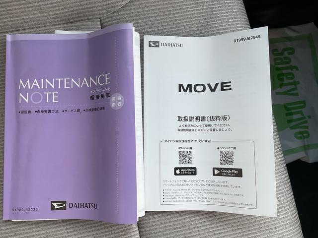ムーヴＸ衝突回避支援ブレーキ・ＬＥＤヘッドライト（福岡県）の中古車