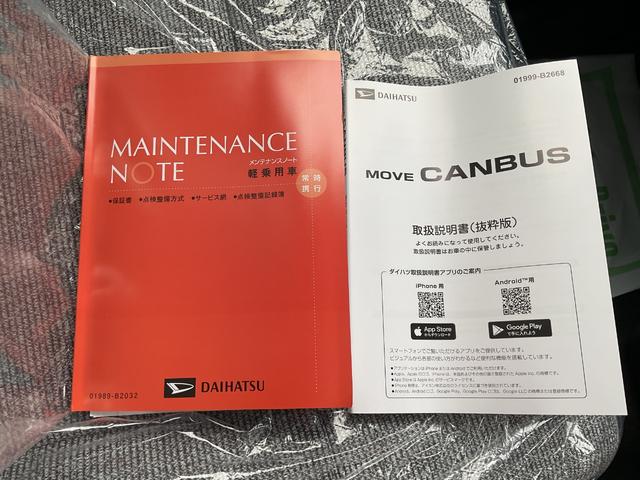 ムーヴキャンバスストライプスＸ衝突回避支援機能　電動パーキングブレーキ　両側パワースライドドア（福岡県）の中古車