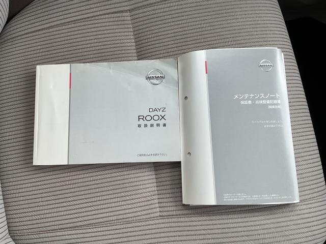 デイズルークスＸキーフリー（福岡県）の中古車